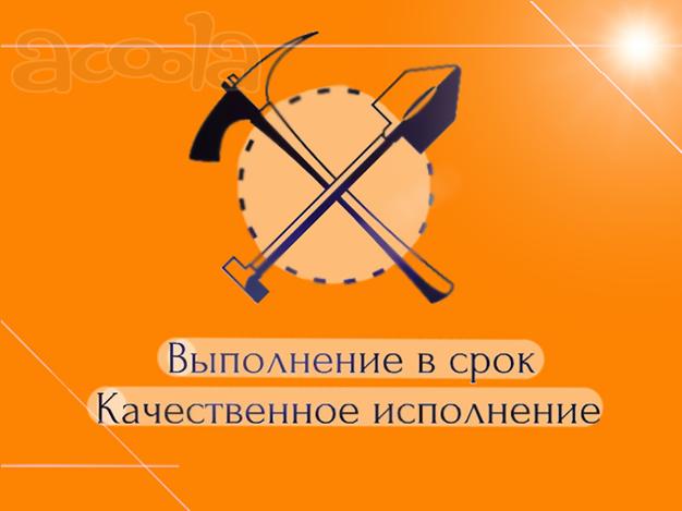 Земляные работы Копка фундаментов и траншей