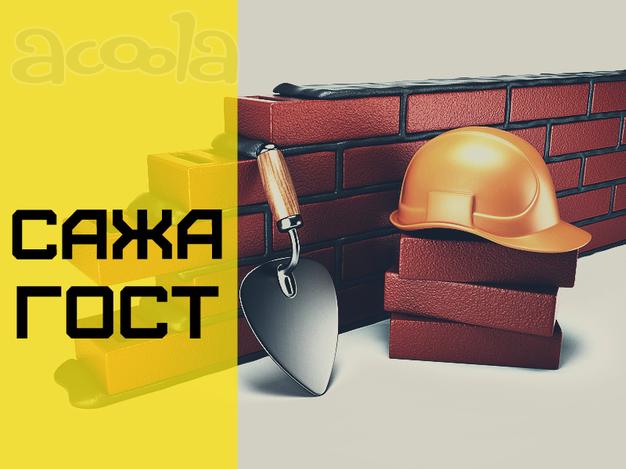 Заводская сажа строительная оптом